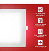 Светильник точечный встраиваемый LED SLP-Eco 6Вт 4000К 420Лм квадрат ультратонк белый (117х117х17) /IN HOME Светильник точечный встраиваемый LED SLP-Eco 6Вт 4000К 420Лм квадрат ультратонк белый (117х117х17) /IN HOME