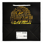 Пакет подарочный крафт "С Днём Рождения", фольгированный 22,5 х 23 х 10 см, 10327479 Пакет подарочный крафт "С Днём Рождения", фольгированный 22,5 х 23 х 10 см, 10327479