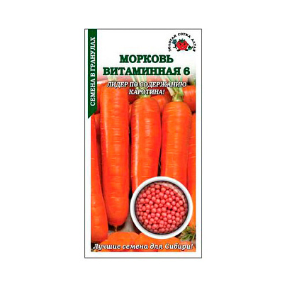 Морковь Витаминная гранулы, ЗС Морковь Витаминная гранулы, ЗС