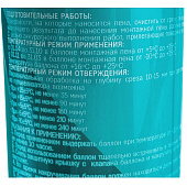 Пена монтажная SUPER Монтажник 65 л профессиональная всесезонная 780г Пена монтажная SUPER Монтажник 65 л профессиональная всесезонная 780г