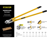 Болторез Hercules, max d=6 / HRC35 d=4, 300 мм, STAYER Болторез Hercules, max d=6 / HRC35 d=4, 300 мм, STAYER
