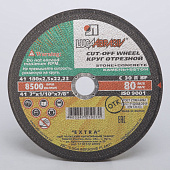 Круг (Л) 180х2.5х22 д/кам Круг (Л) 180х2.5х22 д/кам