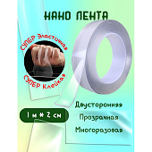 Нано-скотч двусторонний многоразовый прозрачный 20мм 1м Нано-скотч двусторонний многоразовый прозрачный 20мм 1м