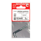 Крюк Г-обр. 5,0х60, 2шт Крюк Г-обр. 5,0х60, 2шт