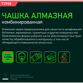 Чашка алмазная зачистная 125мм, Турбо-сегментная/Сибртех Чашка алмазная зачистная 125мм, Турбо-сегментная/Сибртех