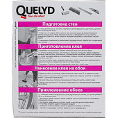 Клей обойный QUELYD "ИНДИКАТОР" 0,15 кг Клей обойный QUELYD "ИНДИКАТОР" 0,15 кг
