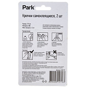 Крючки самоклеящиеся Park 2 шт 008172