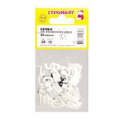  Скоба для электрокабеля 10 плоск, 40 шт 