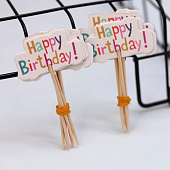  Набор шпажек для торта "Happy B-day" (6,5 см) 