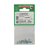 Саморезы универсальные оцинкованные ШУц 2,5х10мм, потайная голова, 25шт Саморезы универсальные оцинкованные ШУц 2,5х10мм, потайная голова, 25шт