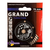  Диск алмазный отрезной турбо 76х10х1,3мм, сухая резка TRIO-DIAMOND 