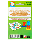 Настольная игра Zabiaka "Пингвины и стульчики", 5101615 Настольная игра Zabiaka "Пингвины и стульчики", 5101615