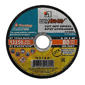  Круг отрезной по металлу 125х2,0х22,2 Луга 