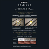  Краска для волос ESTEL ВЕЛИКАЯ 6/75 тёмно-русый коричнево-красный Арт.EV6/75 