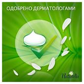  Ежедневные гигиенические прокладки NATURELLA Женские Camomile Normal Trio 52шт 