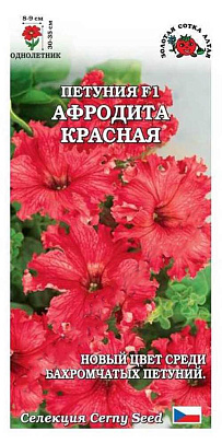 Петуния Афродита КРАСНАЯ , ЗС Петуния Афродита КРАСНАЯ , ЗС