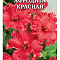  Петуния Афродита КРАСНАЯ  , ЗС 