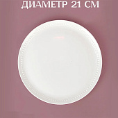 Тарелка Nouvelle Home Prime 21 см фарфор 380047 Тарелка Nouvelle Home Prime 21 см фарфор 380047