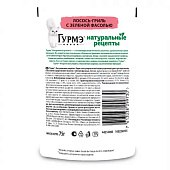  Влажный корм GOURMET Натурал Рецепты Лосось Зеленая Фасоль 75г 