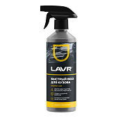 LAVR Быстрый воск (500 мл) LAVR Быстрый воск (500 мл)