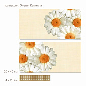 Фриз 20х4 Элегия Камилла бежев 42-03-23-508 /Нефрит   Фриз 20х4 Элегия Камилла бежев 42-03-23-508 /Нефрит