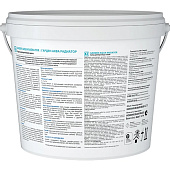  Эмаль акриловая для радиаторов гл GARDEN AQUA RADIATOR База А 2,7л 