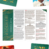 Трансформационная игра Изобилие, 60 карт, игровое поле, 10042857 Трансформационная игра Изобилие, 60 карт, игровое поле, 10042857