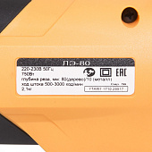 Лобзик электрический ЛЭ-80/ВИХРЬ Лобзик электрический ЛЭ-80/ВИХРЬ