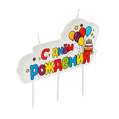  Набор свечей для торта Fntastic "С Днем Рождения", 10х8 см, буквы, парафин, 2 дизайна, 506-259 