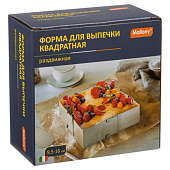 Форма для выпечки квадратная раздвижная Mallony TORTA 108347