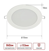 Светильник точечный встраиваемый LED RLP-VC 12Вт 4000К круг белый (d145х6,5/монтажн d112) /IN HOME
