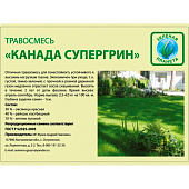  Газон Канада Супер Грин 0,3кг Садовый Шмель 
