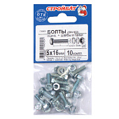  Болт М5х15(16) с гайкой и шайбой, DIN933, 10шт, цинк 