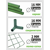 Стеллаж для подоконника Урожайная сотка Оптима 21х54х59 см разб 3 полки (пласт тр d-16мм) Ж1091 Стеллаж для подоконника Урожайная сотка Оптима 21х54х59 см разб 3 полки (пласт тр d-16мм) Ж1091