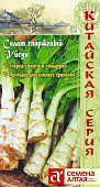  Зелень Салат Спаржевый Уйсун/Сем Алт/цп 0,5 гр. КИТАЙСКАЯ СЕРИЯ! (2024 / 1038) 