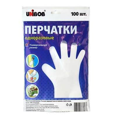 Перчатки одноразовые Unibob, полиэтилен, 100 шт/упак Перчатки одноразовые Unibob, полиэтилен, 100 шт/упак