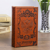  Сейф-книга Россия 17х11х5 см 539931 