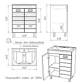  Тумба Cube напольная с раковиной Milen/Elen/Elegante 65 DС5002Т Домино 