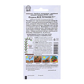 Огурец Все пучком Аэлита Огурец Все пучком Аэлита
