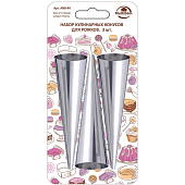 Набор кулинарных конусов для рожков (мал) 3шт AN8-44 Набор кулинарных конусов для рожков (мал) 3шт AN8-44