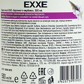 Жидкое мыло EXXE Бергамот и вербена 500мл Жидкое мыло EXXE Бергамот и вербена 500мл