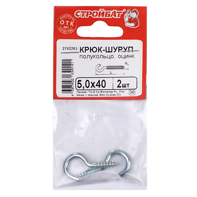 Крюк-полукольцо 5,0х40, 2шт Крюк-полукольцо 5,0х40, 2шт