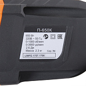 Перфоратор ВИХРЬ П-650к, SDS+, 650Вт, 2,6Дж, 4900уд/мин, 1000об/мин, кейс