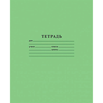  Тетрадь 12л Зеленая, линия, 12Т5В2_05112 