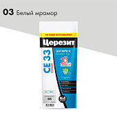  Затирка CE33 Comfort (Белый мрамор 03) 2кг/Церезит 