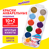 Краски акварельные ЮНЛАНДИЯ "ЮНЫЙ ВОЛШЕБНИК" медовые 10+2 цвета (золото+серебро),192360