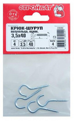  Крюк-полукольцо 3,5х40, 4шт 