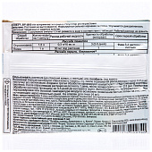 Регулятор роста Атлет от перероста рассады 1,5мл Регулятор роста Атлет от перероста рассады 1,5мл