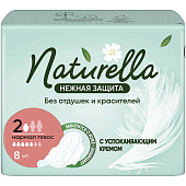 Гигиенические прокладки NATURELLA Ultra Нежная Защита Нормал Плюс 8шт
