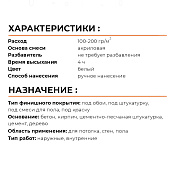 Грунтовка глубокого проникновения универсальная Praktik 10 л/Bergauf Грунтовка глубокого проникновения универсальная Praktik 10 л/Bergauf